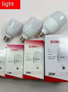 卡迪之光Led灯泡E27螺丝超亮白光节能家用5W13W18W28瓦大功率灯泡