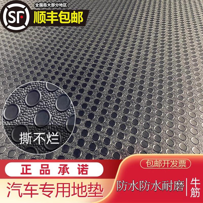 汽车地垫胶拉货橡胶垫耐磨小货车厢型车脚垫车厢专用三轮车皮垫子