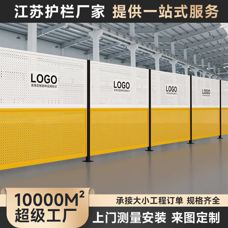 车间隔离网户外施工围栏仓库隔断网安全通道加厚冲孔板隔网护栏