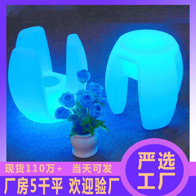 七彩严选现代简约发光三角凳户外变色ktv酒店遥控可拼接折叠椅子