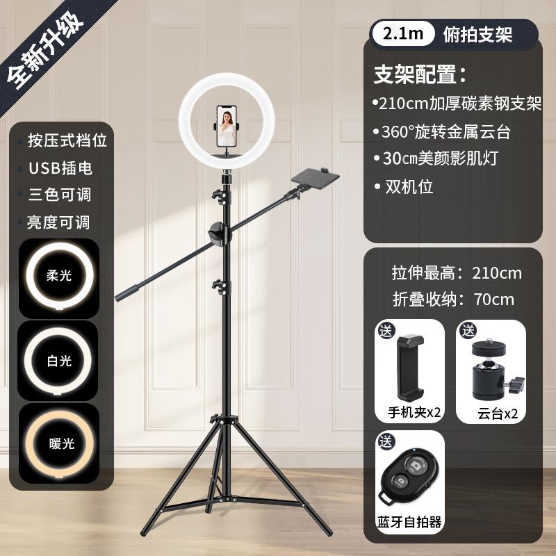 手机俯拍支架支架桌面落地手机座