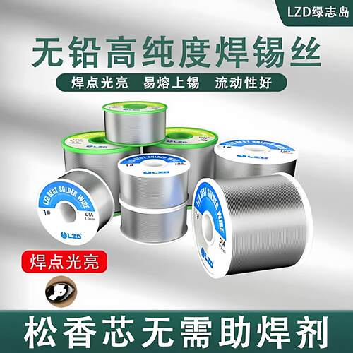 绿志岛活性化锡线Sn63Sn45焊锡丝FLUX1.8%厂家电子焊接有铅焊锡丝