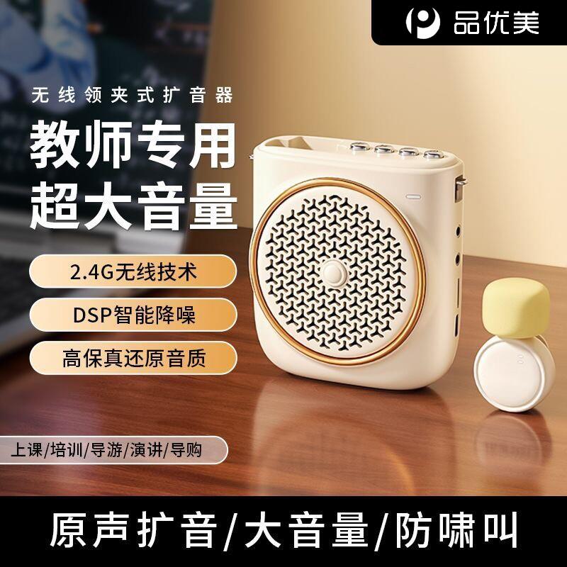 小蜜蜂扩音器无线领夹式磁吸麦克风教师上课导游专用大音量喇叭