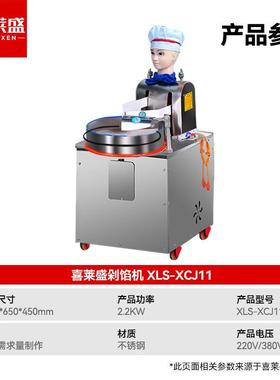 莱盛剁肉剁馅机商用仿手喜VRH工剁肉机全自动馅机剁器人切馅机包