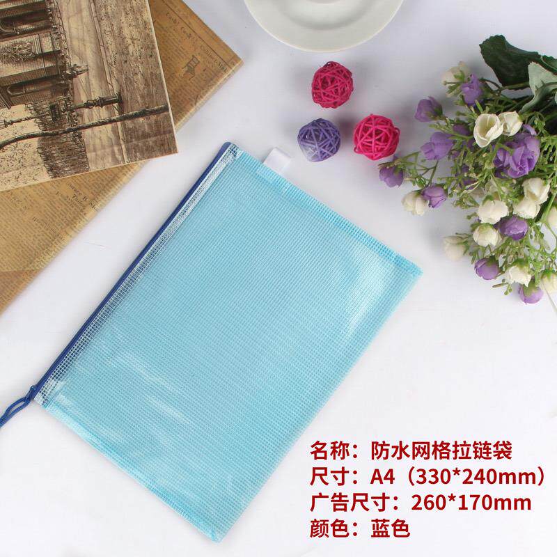 定制文件袋网格拉炼收纳袋球面布袋学生办公资料袋印刷拉炼袋A4