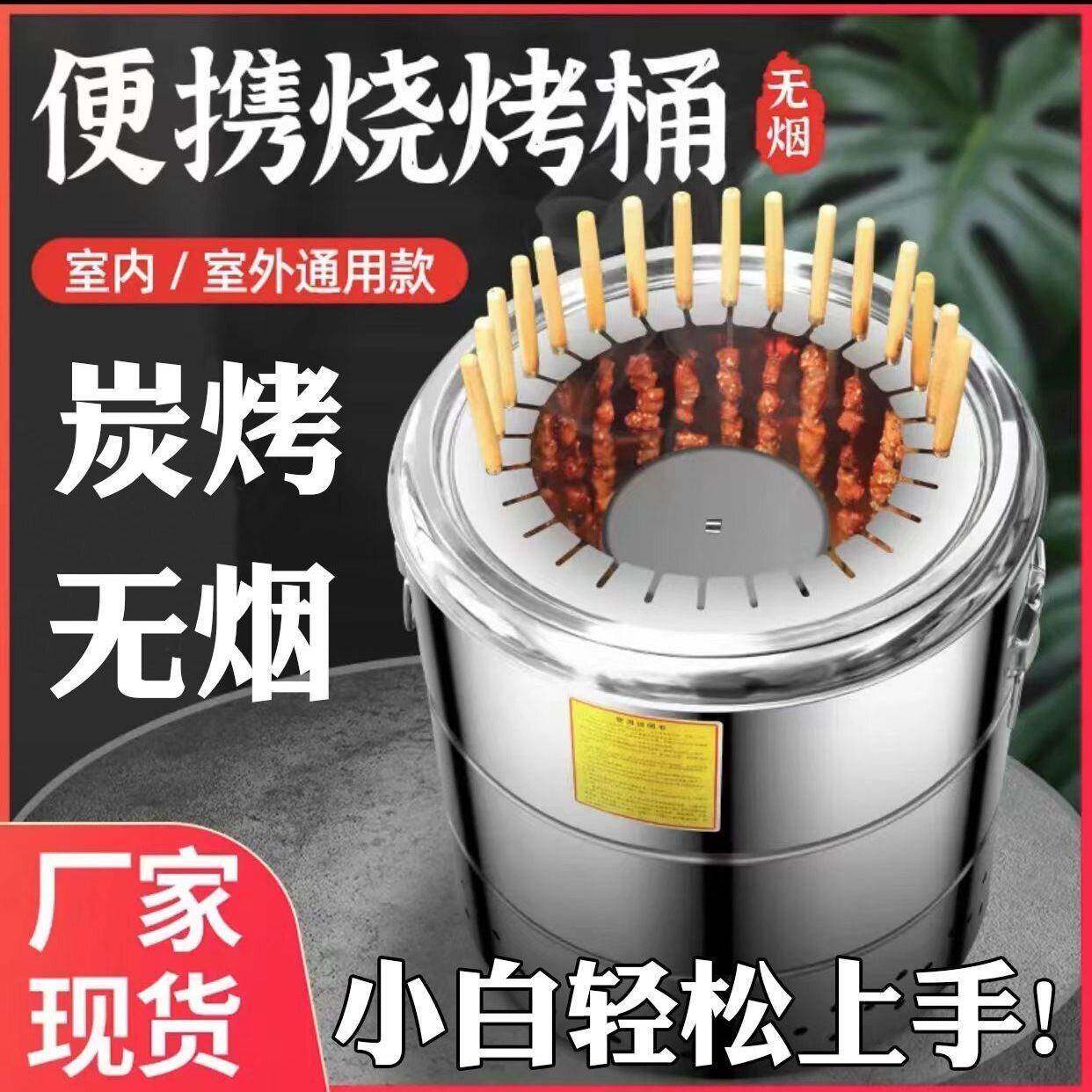 烧烤炉烤炉烧烤家用圆形不锈钢无烟室内户外木炭烤肉炉子烤串吊炉