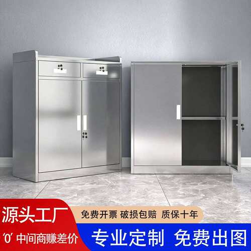 304不锈钢柜子储物柜矮柜室外户外公室文件带锁抽屉收纳工具柜