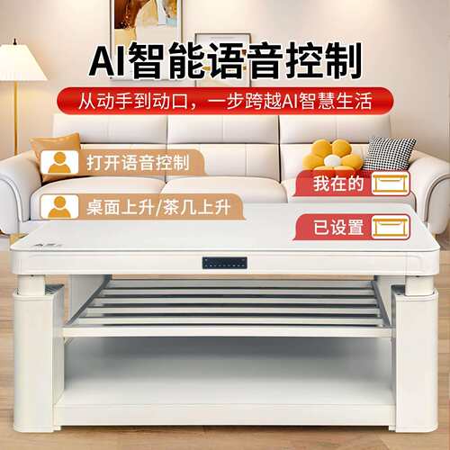 一均2026新降款取桌暖电暖桌家用升茶几一体多YJ-CH25P功长方形能