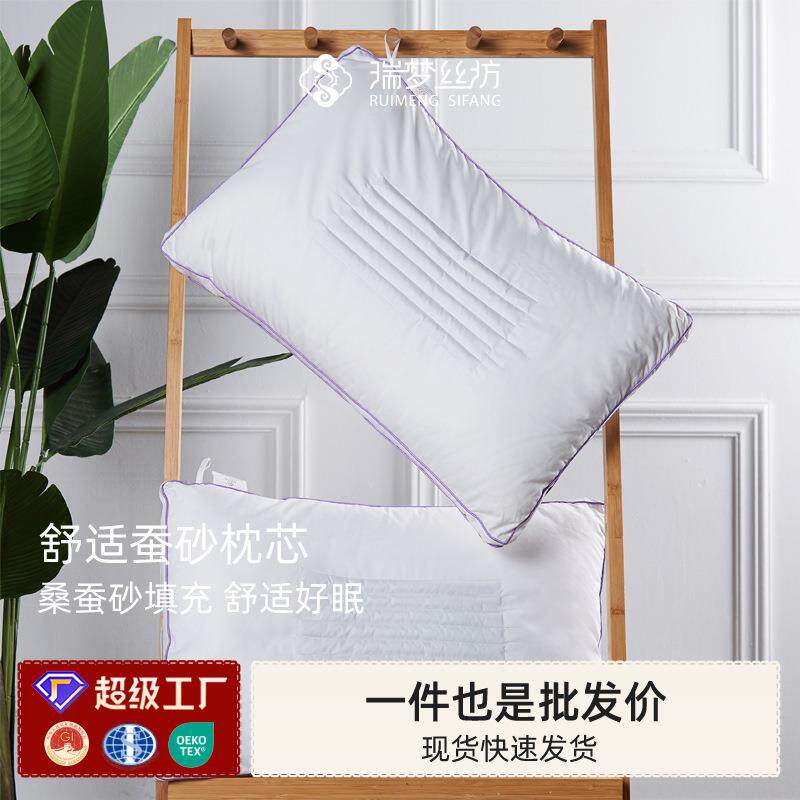 瑞梦丝坊蚕砂枕农家采集精选蚕沙枕头全棉枕芯一对厂家团购