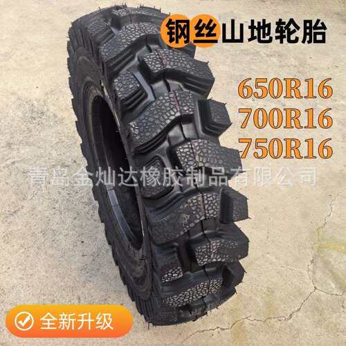 农用车山地钢丝轮胎65016 700 7516越野四不像人字加密钢丝轮胎