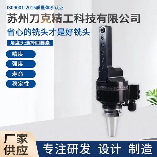 厂家供应刀克BT40-DC6 BT30BT50HSK63AHSK100A加工中心国产铣头