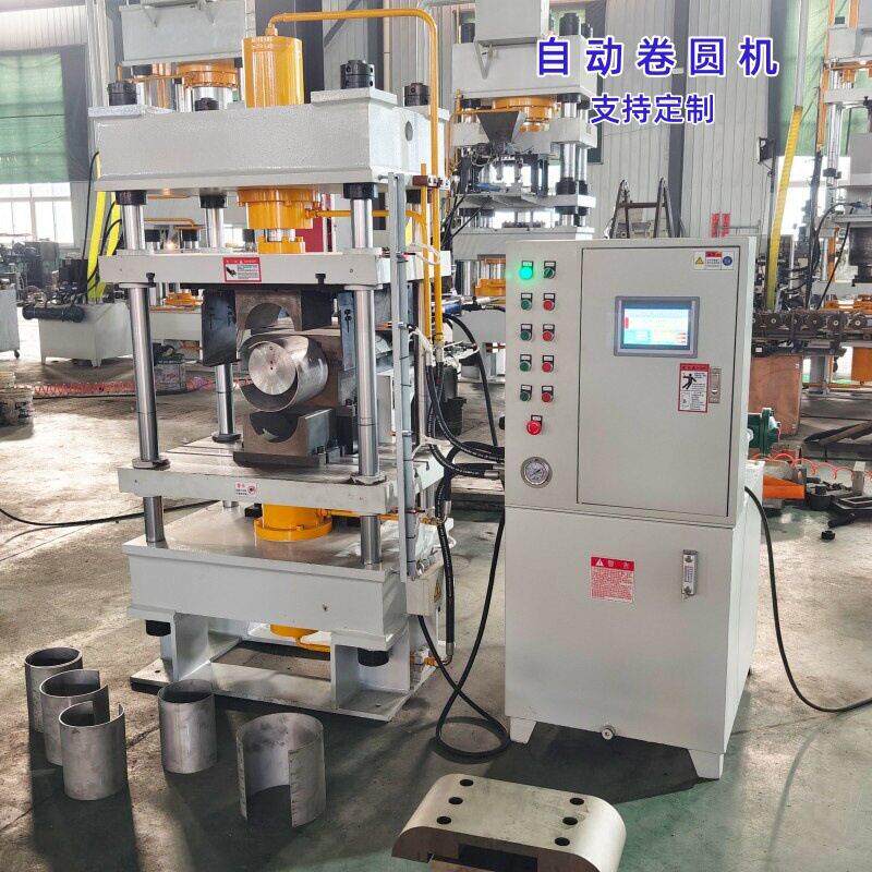 源头厂家定制63吨四梁四柱钢板卷圆液压机一次成型伺服油压机