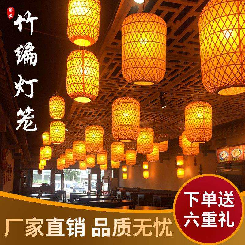 竹编灯笼仿古宫灯冬瓜灯笼印字大排档饭店火锅店日式中式吊灯装饰