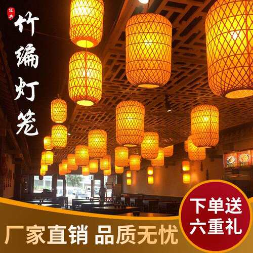 竹编灯笼仿古宫灯冬瓜灯笼印字大排档饭店火锅店日式中式吊灯装饰