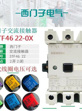 西门子3TF4622 交流接触器 3TF46 22-0XM0 AC220V 0XQ0 380V 110V