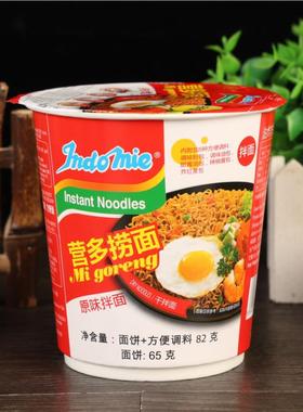 印尼进口食营多捞面原味182杯ABGg*2装整箱冲泡速干拌泡面免煮方