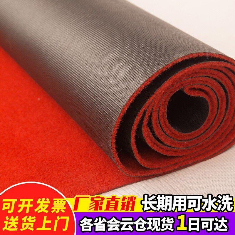 贞爱红地毯开业店铺门口加厚防滑商用长期舞台结婚地垫红毯大面积