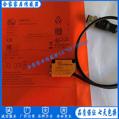 易福门光电开关06P301 06H204 O6H202 O6H200 H201 06P202 O6P203