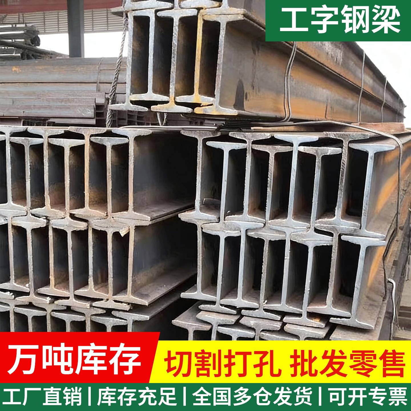 工字钢型材h型钢H型钢材槽钢u型钢10号钢梁导轨立柱热浸镀锌工字
