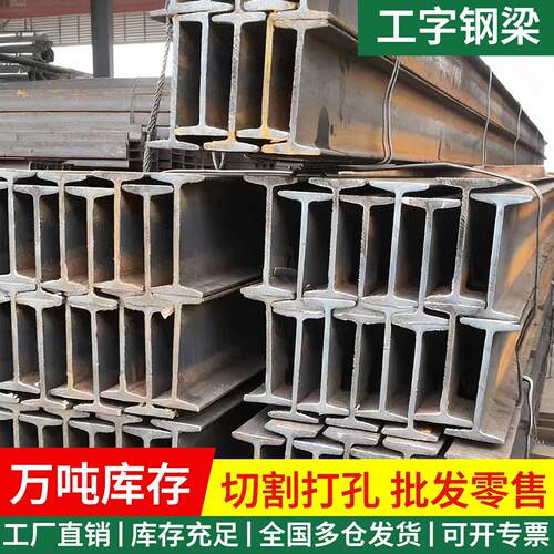 工字钢型材h型钢H型钢材槽钢u型钢10号钢梁导轨立柱热镀锌工字钢