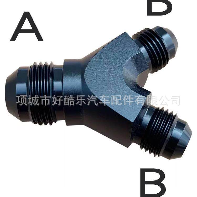 铝合金油管Y型三通接头AN6AN8AN10汽车改装机油管汽油管连接头