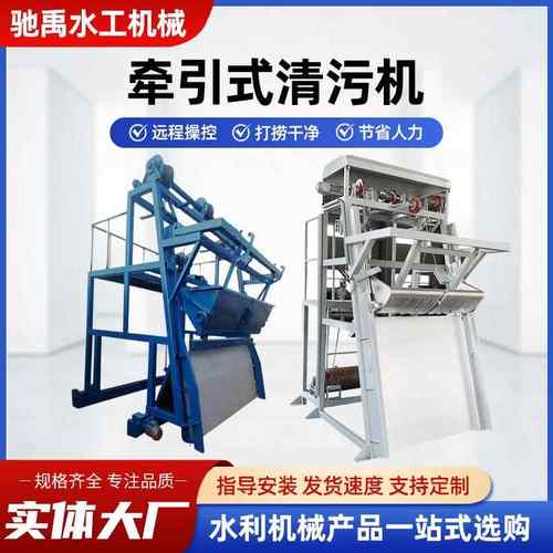 钢丝绳牵引式清污机不锈钢三索式循环齿耙清污机牵引式格栅除污机