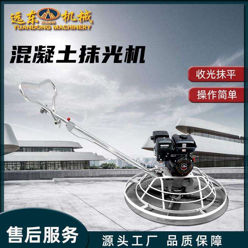 100型加重带轮抹光机机架混凝土手扶抹光机抹平机水泥手扶磨光机