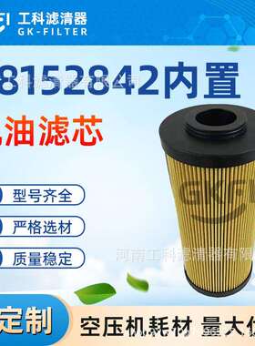EP200空压机油滤68152842机油滤芯EP100螺杆压缩机1X36289油格