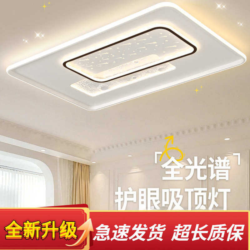 极简奶油风客厅主灯现代简约大气吸顶灯智能护眼灯具全屋套餐组合,家装灯饰光源,智能吸顶灯,淘宝优惠券,粉丝福利购,淘宝优惠卷