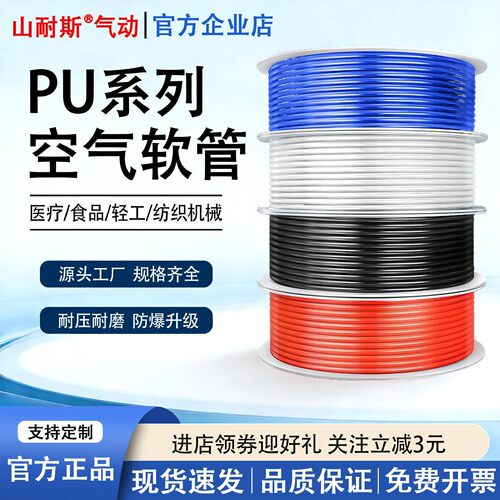 山耐斯PU气管软管8*5气动高压气泵空压机透明耐水解汽4 6 10 12mm