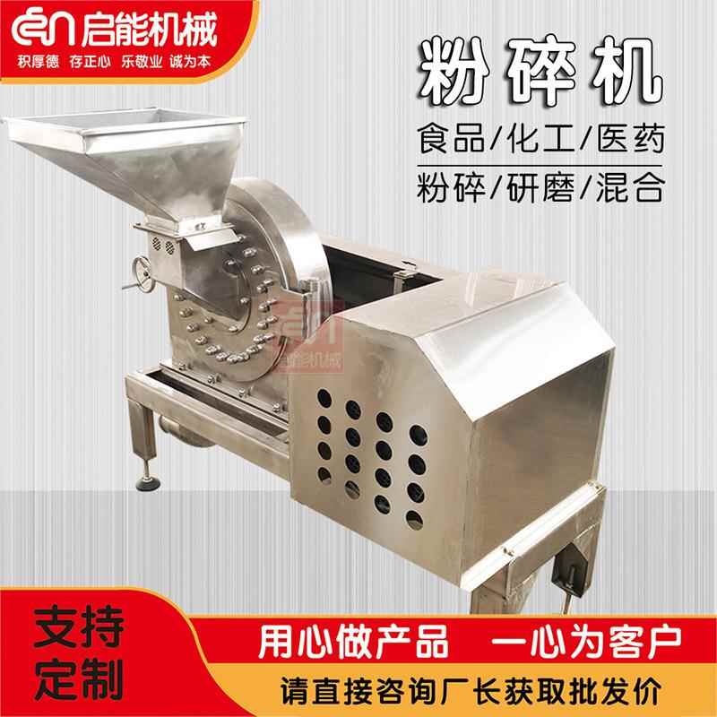 304不锈钢齿盘粉碎机食品大米白糖磨粉机五谷杂粮大料打粉机