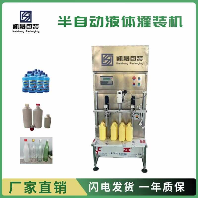 液体灌装机小型自动白酒防冻液玻璃水尿素定量罐装防滴漏分装设备