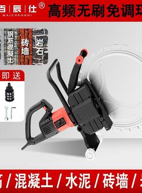 百辰仕高精无刷环锯墙机手持PAT大割功切率环形混泥土度红砖钢筋