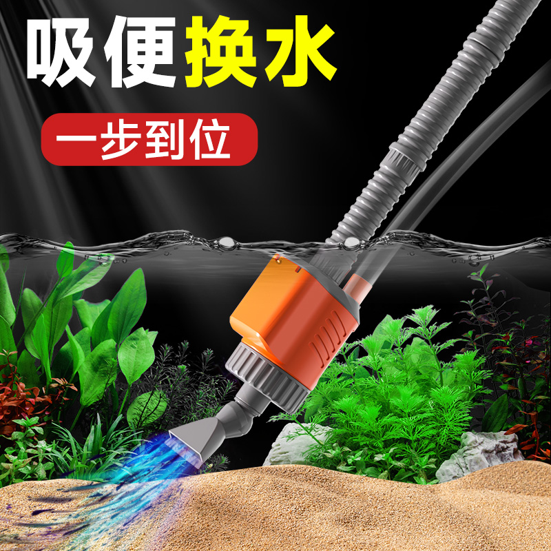 疯狂水草鱼缸换水器电动洗沙器清洗吸便器清洁鱼粪抽水泵厂家批发