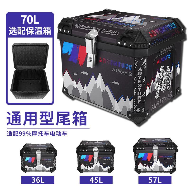 57L骑手送餐EPP保温箱70L踏板机车电动车尾箱36L塑料45L后备箱