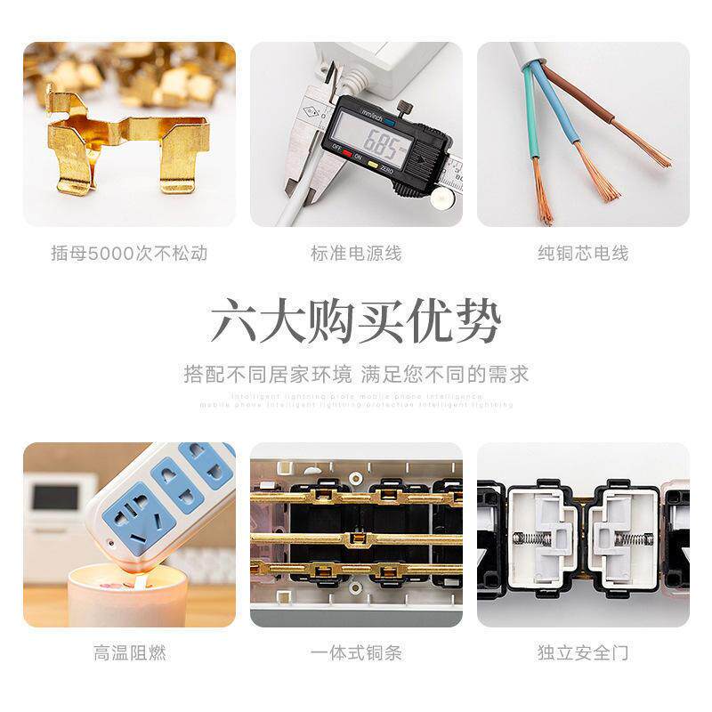 DQE延吉米顺208长线插座插排5多孔家用宿舍接线板能多功排插不带