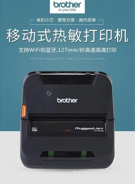 兄弟标签打印机RJ-3050 RJ4030 R J4040 RJ4250WB便携热敏打印机