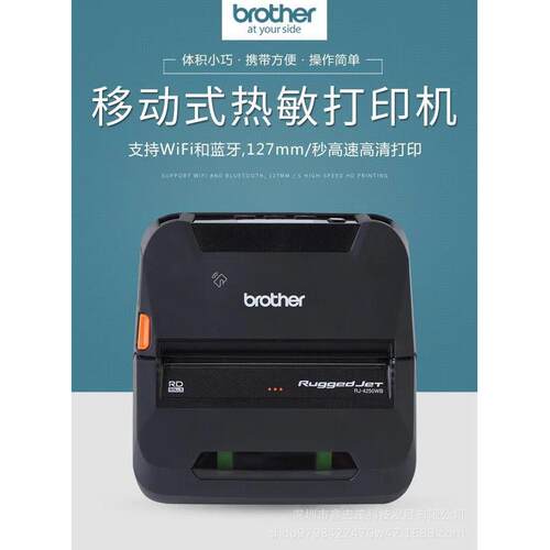 兄弟标签打印机RJ-3050RJ4030RJ4040RJ4250WB便携热敏条码机