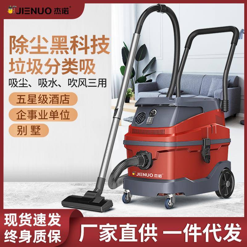 杰诺商用吸尘器工业用工厂车间粉尘大吸力超强力大功率吸尘机酒店