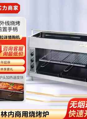 林内RGP-46A商用烤箱日本林内烧烤炉面火炉六管燃气炉RGP-43A-CH