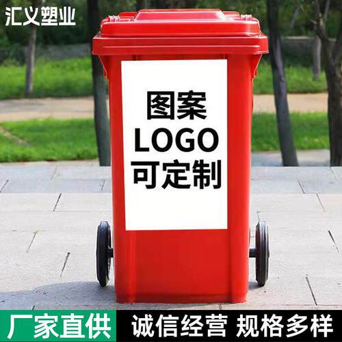户外垃圾桶物业240升环卫分类带盖垃圾桶可印LOGO垃圾桶厂家