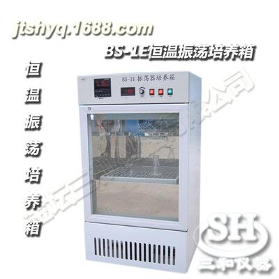 BS-1E数显震荡培养箱厂家直供规格齐全非标
