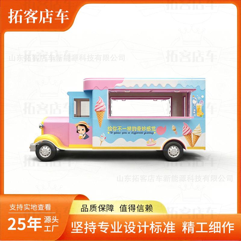 商用四轮移动餐车小吃车多功能电动美食车景区网红夜市餐车摆摊车