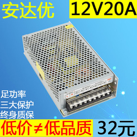 12v20a直流开关电源，220转12伏led集中供电监控250w变压器s-250-12