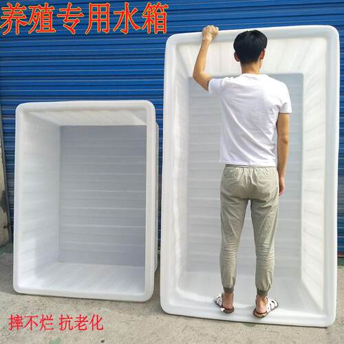 PE牛筋料养鱼箱塑料水箱水产养殖箱50-2000L加厚摔不烂方形周转箱