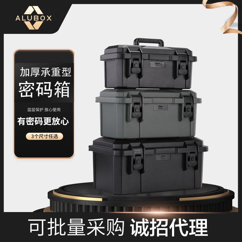 带密码锁工具箱家用专业工业级加厚零件箱收纳盒五金手提箱大容量图片