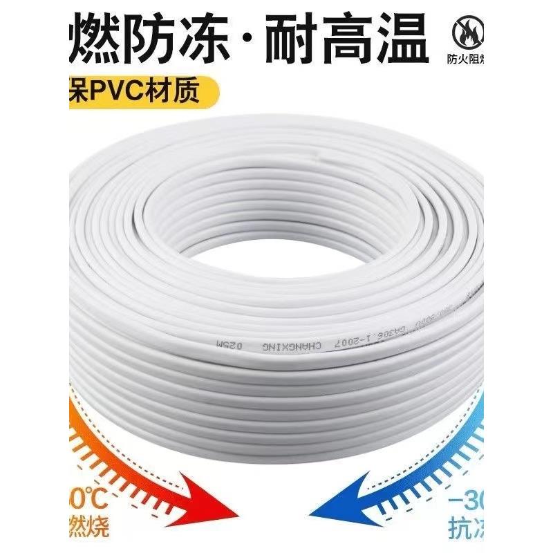 电线2芯RVVB.0.75/1/1.5/2.5/4平方软护套线防水防冻电源线平行线