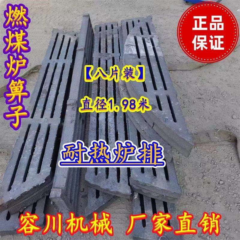 锅炉铸铁炉箅子炉桥炉底炉条圆形炉排生铁炉齿炉盘炉门厂家直销