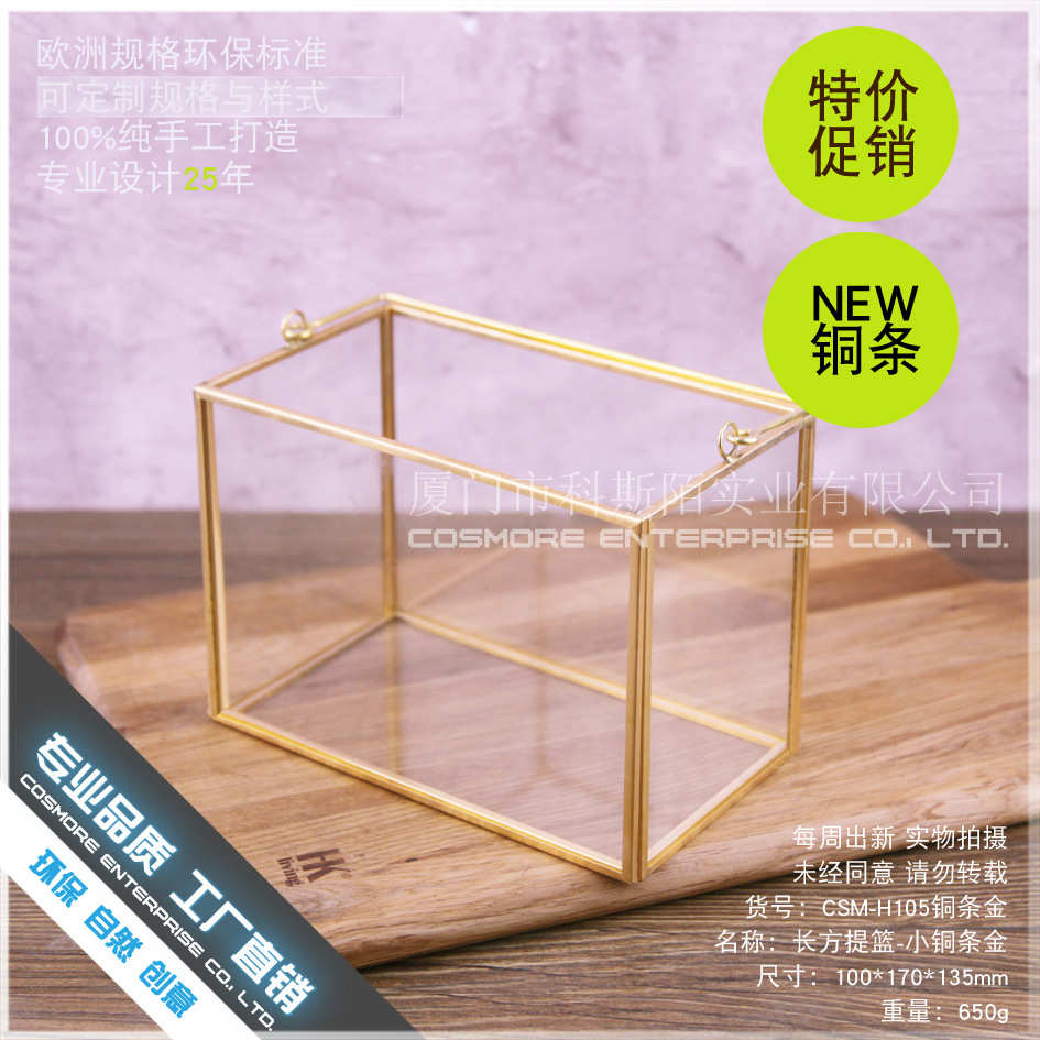 长方小北欧几何玻璃花房金属手提婚礼灯烛台分灯样板房软装饰品盒