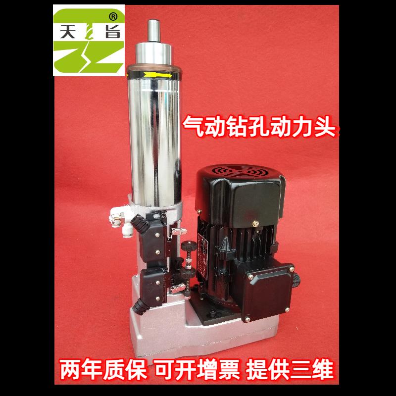 天旨气动钻孔动力头 伺服自动进给专机 74型适用压铸件
